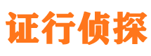 奈曼旗市侦探公司